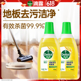 滴露（Dettol）地板清洁剂柠檬750ml*2