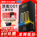 杜蕾斯（durex）超薄避孕套安全套润滑001黑金二合一10只男女成人情趣计生用品