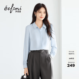 伊芙丽（eifini）秦岚代言【十年销冠】不易皱简约职业必入衬衫女春秋通勤白色上衣 冰点蓝 L 110-125斤