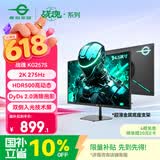 泰坦军团24.5英寸双侧入光屏2K 275Hz DyDs0.5ms HDR500耳机挂架 OSD桌面软件 硬件低蓝光电竞显示器KG257S