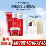 瑾泉花妍菁萃套装洁面水乳面霜护肤品保湿补水化妆品正品官方旗舰店 水滢补水四件套(洁面+水+乳+霜)