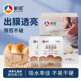 新良纯享高筋面粉500g*2袋 高筋小麦粉 面包馒头用面粉 纸包装面粉
