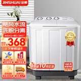 金帅（jinshuai）半自动洗衣机大容量家用双缸双桶统老式波轮双筒租房宿舍小型双杠 9.5公斤【洗6+脱3.5丨强劲动力】 双缸