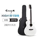 enya恩雅X0冰川白高颜值吉他初学者入门男女学生新手小白练习民谣吉它 EGA-X0白丨41寸丨缺角丨原声款