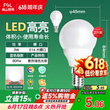 佛山照明LED球泡节能灯泡3W小口E14日光色6500K 2支装