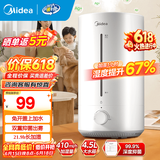 美的（Midea）加湿器空气加湿器家用卧室客厅空气净化大容量 母婴幼儿低噪除菌大喷雾 落地办公室桌面空调房加湿 【抑菌出雾3VWL】430mm/h