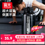 富光大容量塑料水杯子运动水壶吸管杯户外学生便携出行太空杯夏