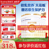 合生元派星幼儿配方奶粉3段1-3岁（12-36个月） 【店内热卖推荐】800g*6罐