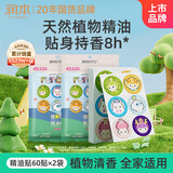 润本植物精油贴60片×2袋儿童成人户外出门神器随身贴便携彩色版