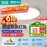 四季沐歌（MICOE）照明吸顶灯led卧室灯饰阳台过道餐厅简约中山灯具皓白系列