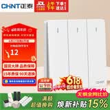 正泰（CHNT）开关插座 三开单控开关 86型暗装插座面板 6C奶油白