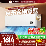 小米米家空调巨省电1.5匹空调挂机【性价比优选】睡眠款新一级能效变频省电KFR-35GW/S1A1整机十年质保