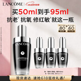 兰蔻超修小黑瓶精华50ml抗老精华年轻维稳护肤化妆礼盒生日礼物