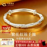 中国黄金（CHINA GOLD）繁花似锦银手镯足银999纯银镯子女款环生日七夕情人节礼物送女友 【低克重主图同款】繁花似锦+中金专属礼盒