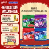 曼妥思冻感粒方混合随机口味 46g*4瓶  无糖口香糖口气清新糖果休闲零食