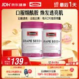 Swisse斯维诗葡萄籽烟酰胺片原花青素维C维E提亮肌肤热巴同款180片*2瓶