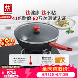 双立人（ZWILLING）有钛不粘锅炒锅平底炒菜锅烹饪锅具NOW PLUS II系列多用锅30cm