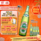 青岛啤酒（TsingTao）经典老青岛百年工艺大容量640ml*6瓶 整箱装 618超市热卖