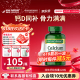自然之宝液体钙软胶囊加维生素d3 中老年成人男士女士钙 美国易吸收碳酸钙 液体钙 120粒*1瓶