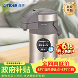 虎牌（TIGER）不锈钢保温壶气压式热水瓶MAA-A30C-N香槟金3升