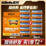 吉列刀片 适配锋隐5经典 剃须刀片 吉列刀头 进口原装 5层刀片 12刀头 非吉利