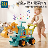 谷雨（GOODWAY）婴儿早教学步车宝宝挖掘机学走路儿童玩具拖拉助步手推车生日礼物