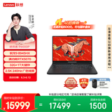 联想拯救者R9000P 电竞游戏笔记本电脑(锐龙9 8945HX 32G 1T RTX5070 2.5K 240Hz 黑) 国家补贴