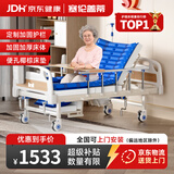 塞伦盖蒂护理床老人家用多功能医疗医用病床医院瘫痪病人专用可自大小便A1 中曲加厚防侧滑+气垫