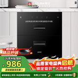 樱花（SAKURA）消毒柜嵌入式100L大容量 厨房餐具碗柜家用母婴双层消毒柜 二星级ZTD100-E1