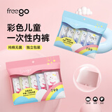 Freego儿童一次性内裤纯棉女童彩色平角EO灭菌免洗日抛旅游女孩M码5条