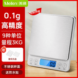 Meilen电子秤厨房秤家用小型高精度烘焙秤克重称食物秤不锈钢秤面0.1g