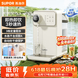 苏泊尔（SUPOR）【价保618】即热式饮水机3L大容量1S速热家用桌面台式小型即热型直饮机一体电水壶泡奶SW-JR30T06