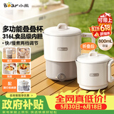 小熊（Bear）【价保618】便携式烧水壶 可折叠烧水杯旅行出差 316L不锈钢多功能电热水壶0.8L大容量 ZDH-G08R3