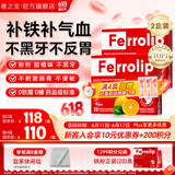 意之宝（U.G.A. Nutraceuticals）补铁粉剂Ferrolip铁剂女性铁元素孕期哺乳期成人儿童高效补铁 【不黑牙不反胃】 20条*2盒