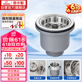 潜水艇（Submarine） CCQ50-110 不锈钢菜盆提篮 厨房水槽下水器配件 洗菜盆提笼
