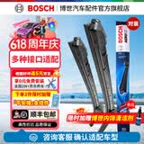 博世（BOSCH）风翼雨刮器/雨刮/雨刷/雨刷片/汽车雨刷/无骨雨刷/前风挡雨刮片 捷达桑塔纳POLO/昕动昕锐/英朗阅朗/途达/名图