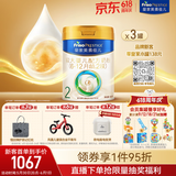 美素佳儿（Friso）皇家较大婴儿配方奶粉2段（6-12个月）800克*3罐 乳铁蛋白