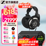 森海塞尔（Sennheiser）头戴式耳机 开放式HiFi高保真音乐耳机耳麦 舒适佩戴发烧级耳机 HD800S+HDV820【西装套一】