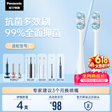 松下（Panasonic）抗菌电动牙刷头WEW0880 4只装适用于DC75/DC50/DC40/PDP67/PDP51等大部分型号（详询客服）