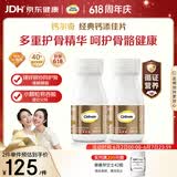 钙尔奇添佳钙片100片*2 中老年补钙维生素d3 补镁防抽筋 金钙尔奇