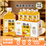 小洋人陈皮雪梨0脂0蛋白质解燥火清喉植物饮料1L*8瓶