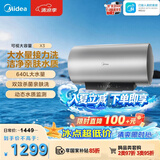 美的（Midea）储水式电热水器 免换镁棒3300W一级能效100L增容智能省电水质可视净水健康洗F10033-X3(HE)
