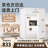鹿匠（LUJIANG）保险柜家用床头柜保险柜智能全钢防盗保管箱双锁设计指纹密码隐形家用保险箱 高60cm/宽39cm 白色