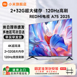小米电视75英寸Redmi 家用可移动电视一体机语音4k超清2+32G大储存液晶75寸电视机【京东超级补贴】 75英寸 【固定挂架包安装】爆款