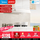 美的（Midea）【蒸汽洗AK7PRO皓月版价保618】烟机28风量顶侧一体AK7 PRO-W+Q529L-W天然气套装