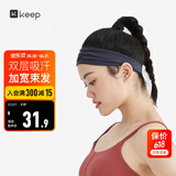 Keep运动宽发带瑜伽舞蹈运动健身吸汗透气束发带 暗夜蓝