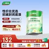 三棵树漆内墙底漆净味抗碱通用乳胶漆墙面随心底漆油漆涂料白色 5L