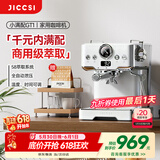 极萃师JICCSI小满配GT1半自动家用小型家庭咖啡机小家电意式美式浓缩咖啡蒸汽打奶泡拉花 保价618 【家用首选】小满配GT1
