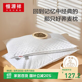 恒源祥荞麦枕100%荞麦皮枕头荞麦壳枕芯安睡枕颈椎枕单只装