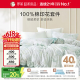 罗莱家纺 纯棉床上四件套床笠款全棉被套被罩 黄200*230